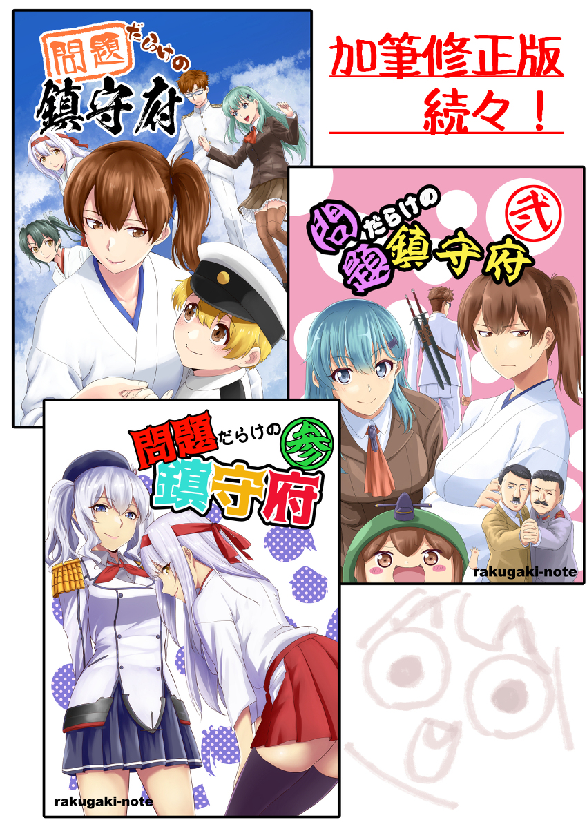 加筆修正版のお知らせ #艦これ #艦隊これくしょん https://t.co/rK6lAaohZq 