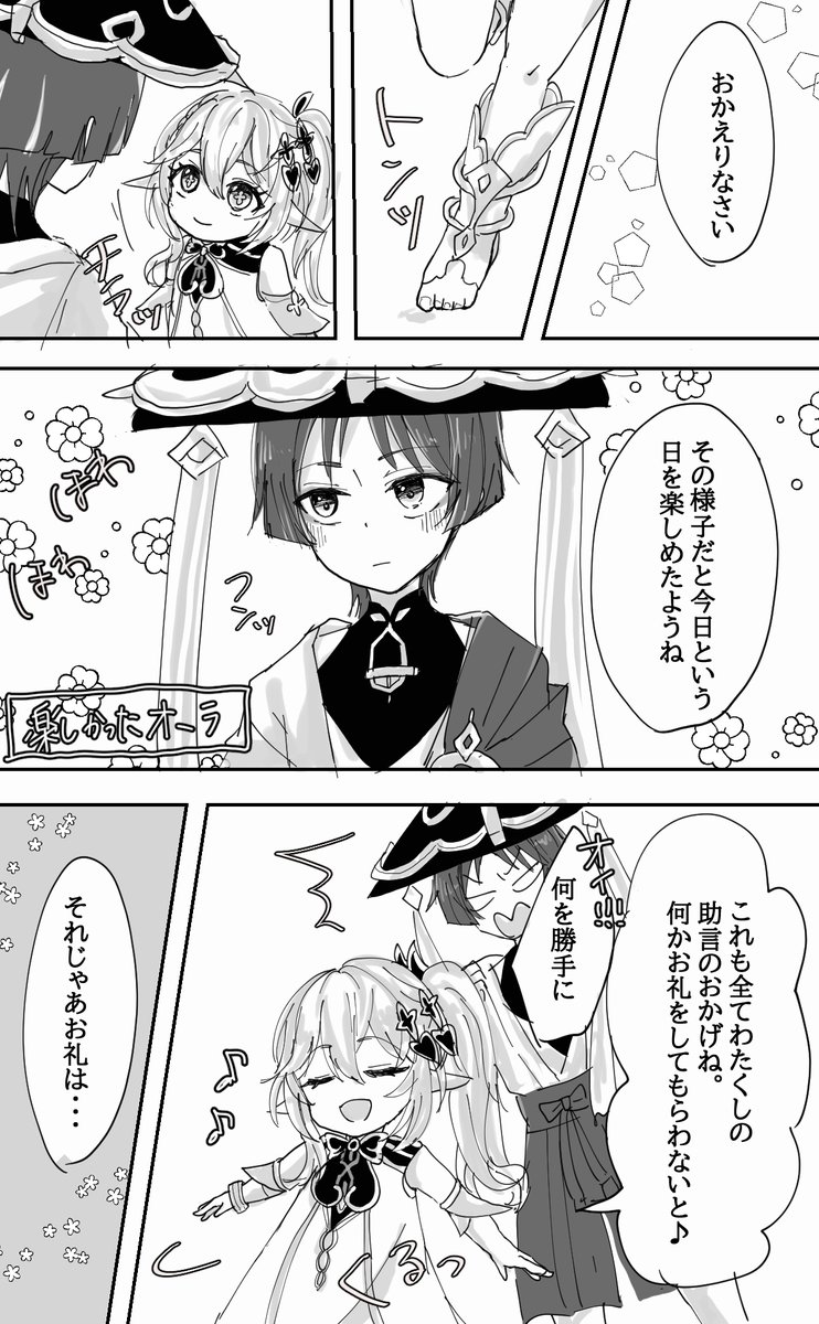 放浪者の誕生日メールネタです。
旅人と会ったあとナヒママのいるお家に帰ってきたとこ 
