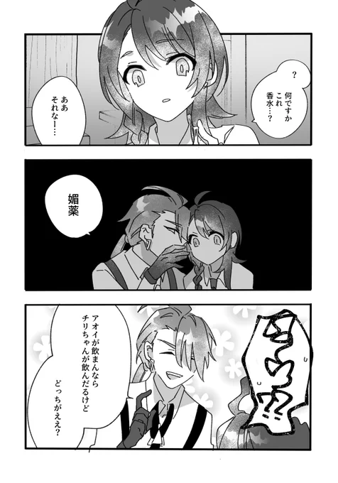 【新刊】チリ主♀【R18】(3/3) 