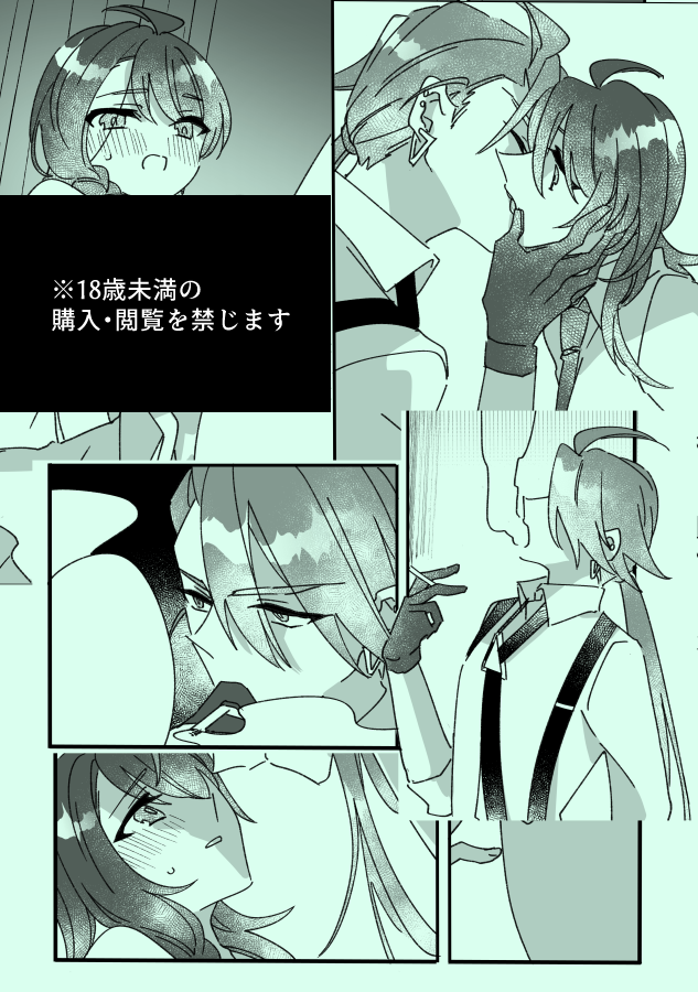 【新刊】チリ主♀【R18】(3/3) 