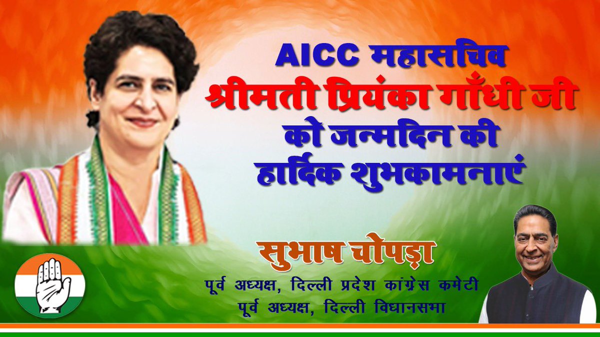 Subhash Chopra tweet media