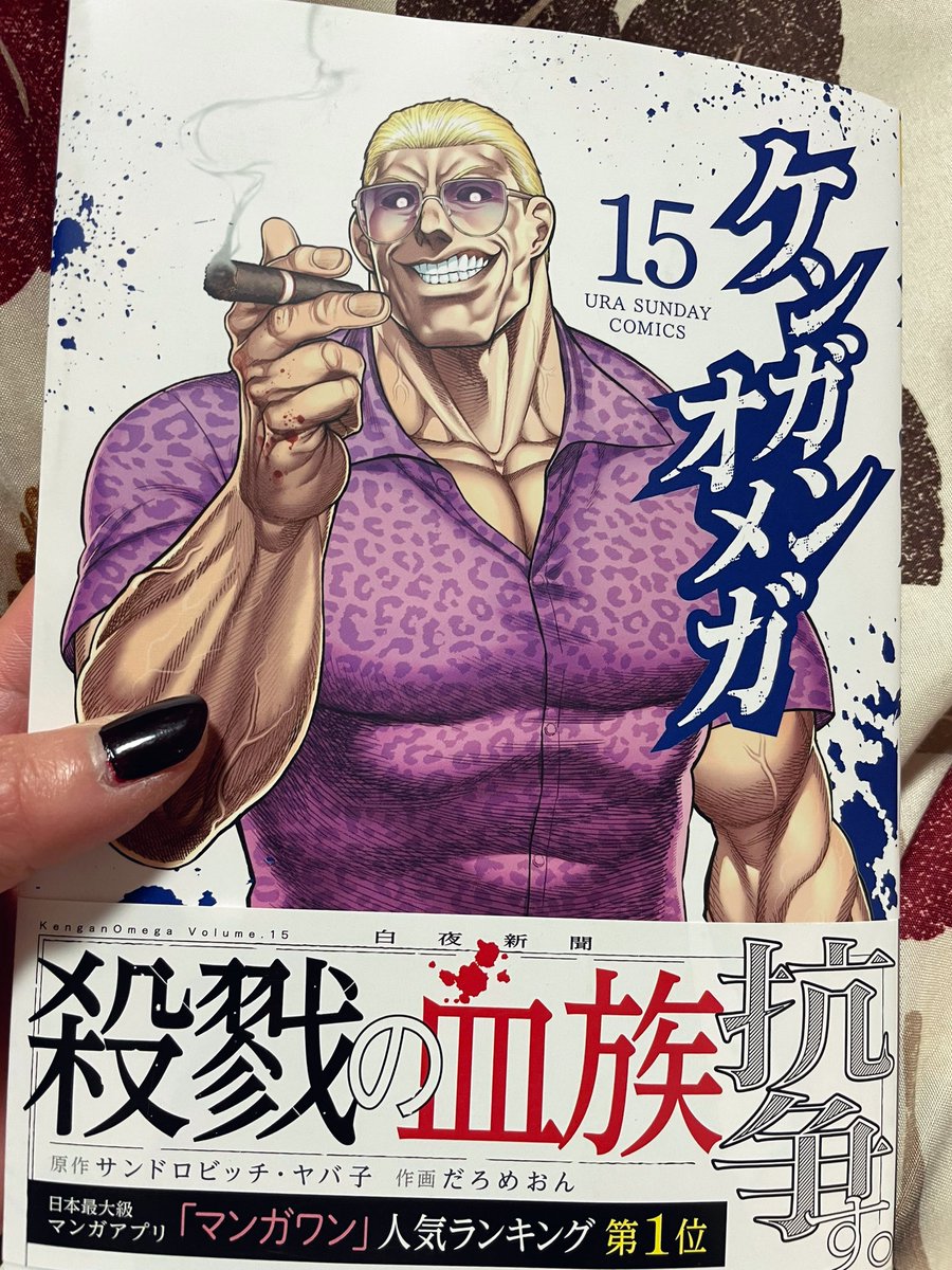 届いた〜! 