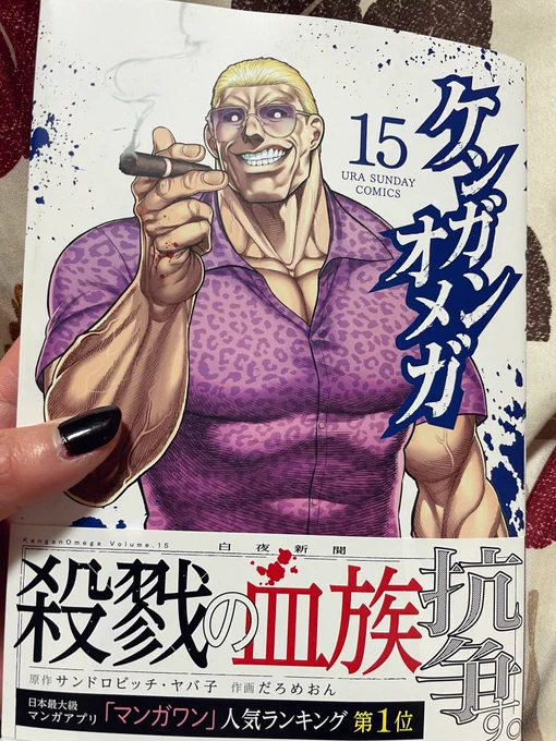 届いた〜! 