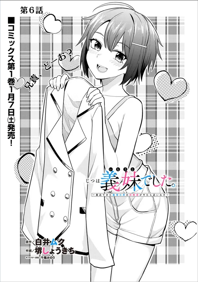 /
コミック最新話
更新しました💕
\

先日発売のコミック1巻も絶好調!
「じつは義妹でした。」#じついも
コミカライズ

今回から、晶が兄貴を攻めまくります…❣️
この挑発に、耐えられるか!?

ニコ漫
https://t.co/X1MKwCY7M8

Comic Walker
https://t.co/W0lkS31JKq

1巻
https://t.co/6YLc0nhjXa 