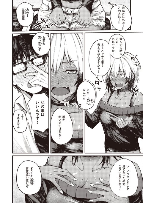 酔いの勢いでせめられる話(2/3) R18 