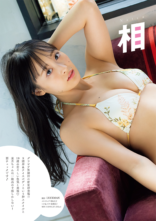 【#ヤングアニマル 2号本日発売🎉】

表紙&巻頭グラビアは #雪平莉左 ちゃん!
新年早々つよつよルックスの初日の出を拝もう🔥
巻末グラビアには注目の新星 #相沢菜月 ちゃんが登場✨
巻頭カラーは大好評スピンオフ #ペリリュー -外伝-
‼️ 