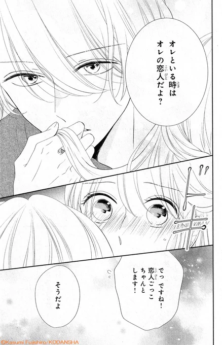 📢『#ハイスペ弁護士との同居生活は最高で最低です。』③巻が本日発売💙

女癖の悪い弁護士・律を本気で好きになってしまった麻帆。"恋人ごっこ"を通して、気持ちを伝えたいけど?

さらにマジメ男子も急接近で三角関係勃発💥!?

#藤代香澄 @fujishiro229
https://t.co/IqKf6cztIf
#13日は少女漫画の日 