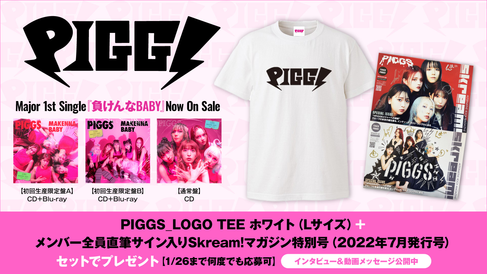 PIGGS メンバーサイン入りTシャツ PIGGS メンバーサイン入りTシャツ