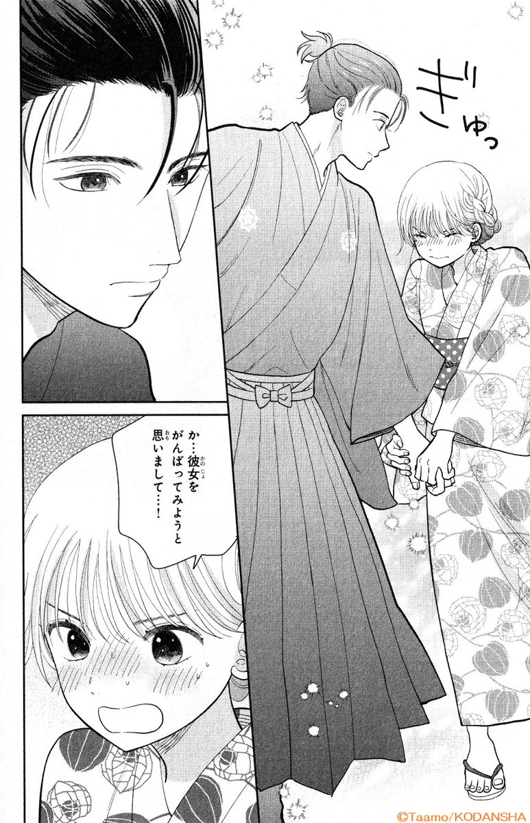 「彼女っぽい」ことしたい…!

『#つむぐと恋になるふたり』
🌷KC③巻が本日発売🌷

ついに両想いになった紬と亮太朗。
でも"付き合う"ってどうすればいいの?

さらにクラスメイト・千堂が紬に急接してきて…!?

#タアモ @taammoo
https://t.co/A2vqOcQb8n
#13日は少女漫画の日 
