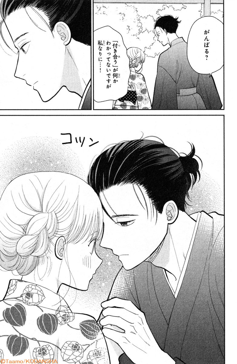 「彼女っぽい」ことしたい…!

『#つむぐと恋になるふたり』
🌷KC③巻が本日発売🌷

ついに両想いになった紬と亮太朗。
でも"付き合う"ってどうすればいいの?

さらにクラスメイト・千堂が紬に急接してきて…!?

#タアモ @taammoo
https://t.co/A2vqOcQb8n
#13日は少女漫画の日 