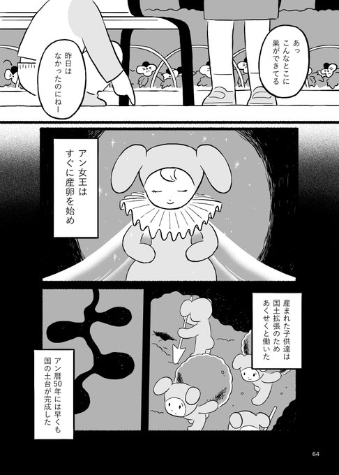 また、美術家・雨宮庸介氏YosukeAmemiya の作品「1300年.. 猪原秀陽 さんのマンガ ツイコミ(仮)