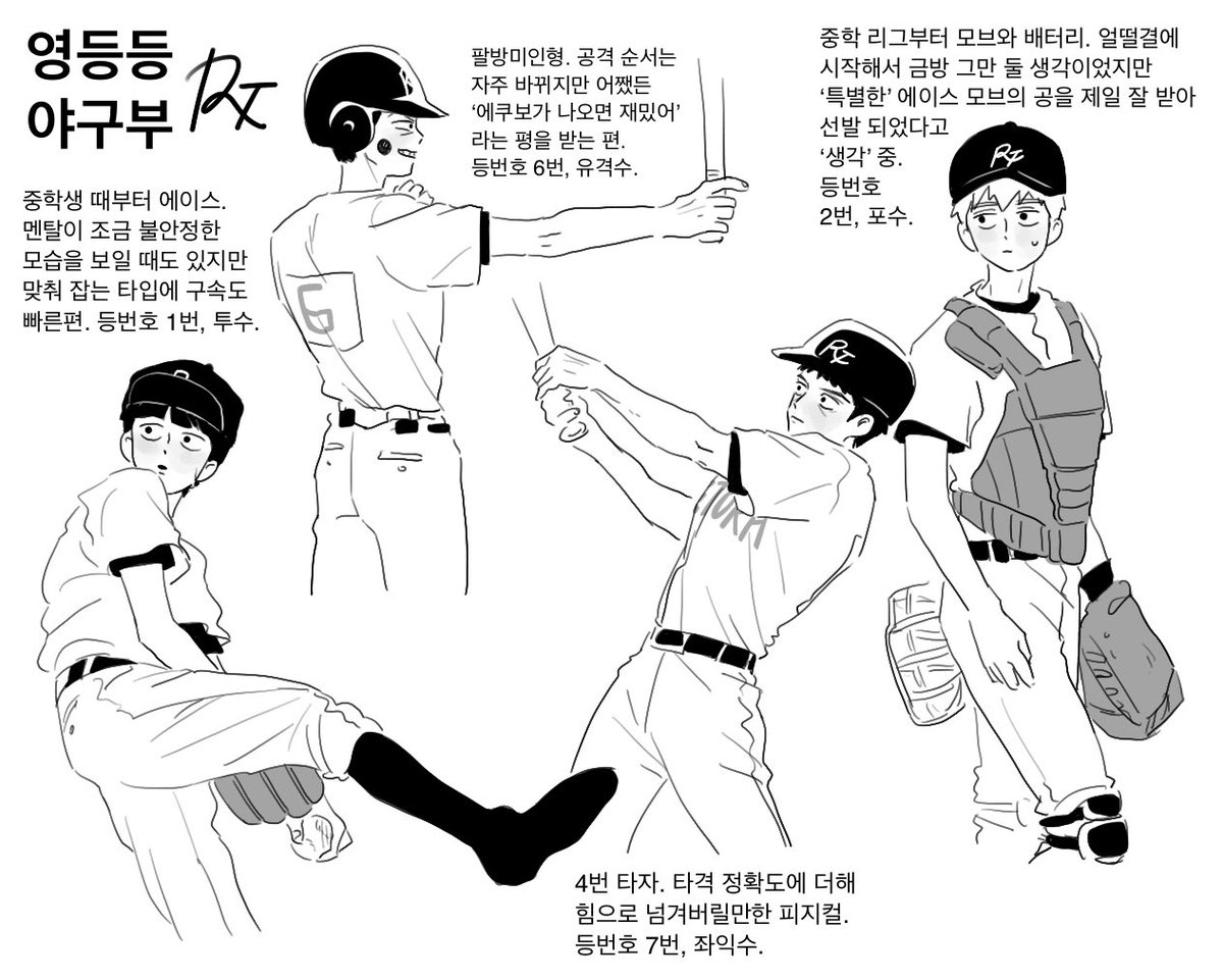 bunpiltong's tweet photo. 영등등 야구부. 목표는 갑자원! https://t.co/7MNZcqnhZS