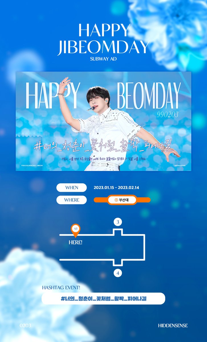 hidden_0203's tweet photo. 💙230203 HAPPY BEOMDAY💙

-

:: SUBWAY AD ::

🗓23. 1. 15 - 23. 2. 14
📍부산대역 3번출구
많이 방문해주시고 , 광고 사진과 함께 해시태그 이벤트도 많이 참여해주세요:)

#지범 #jibeom #골든차일드 #GoldenChild
#해피지범데이
#너의_청춘이_꽃처럼_활짝_피어나길

@Hi_Goldenness @GoldenChild https://t.co/5nDZaAjO7i