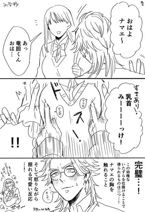 画像整理してたら上げ忘れてたやつ見つけたので上げます

※rind夢
※頭が悪い
※姿あり夢主 