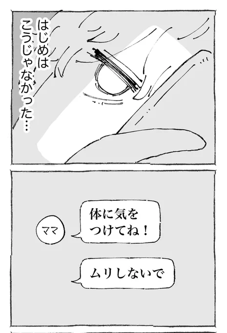 海外で会った2人がお互いを救う話。【9】 