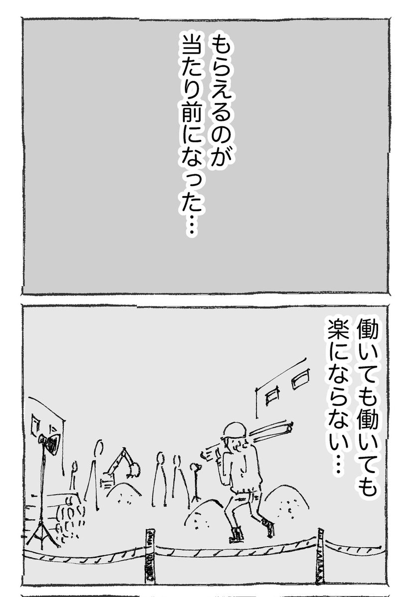 海外で会った2人がお互いを救う話。【9】 