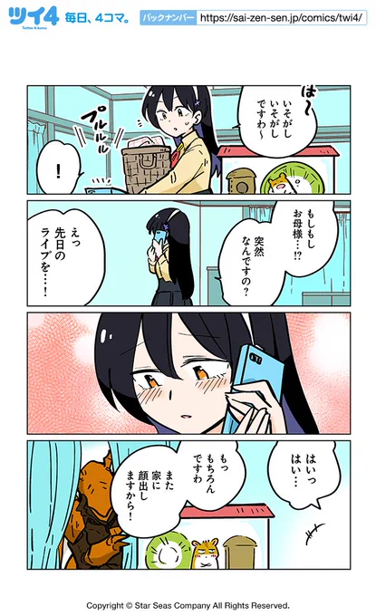 【それぞれのその後3】ぽんとごたんだ『ギャルとクトゥルフ』 https://t.co/eQ7sGZArwU #ツイ4 