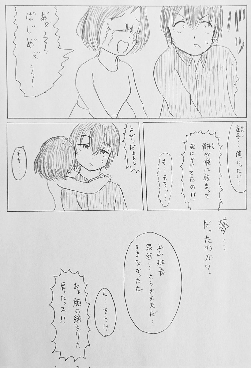 #バディ管理班の二人PART6
「東インザパラレル」 