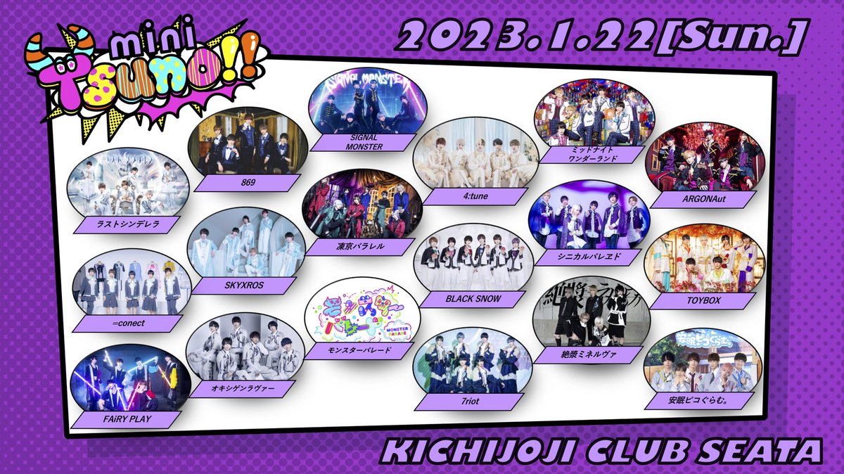 Tsuno____'s tweet photo. 【情報解禁】

2023年1月22日(日)
『mini Tsuno!!』
吉祥寺CLUB SEATAにて開催決定🎍

OPEN 11:30 / START 12:00

🎫チケット発売
前売り 3000円
当日 3500円

1/14(土)22:15〜
https://t.co/SsjbUtVr2c

#みにつの https://t.co/Sgw5Gl4CDR