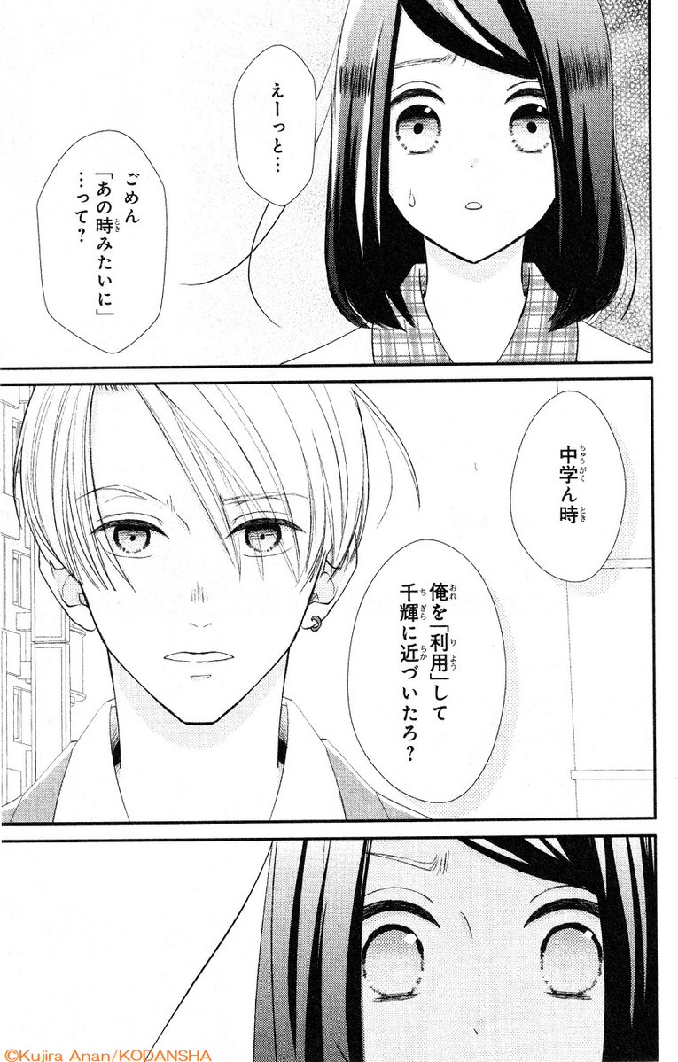 『#なのに千輝くんが甘すぎる。』
極甘すぎる⑧巻が絶賛発売中です💙!

千輝くんとの"お付き合い"状態にも耐性がでてきた真綾。
でも千輝くんと同中の女子が急接近…!!
手塚も巻き込んで大波乱に🌀!?

https://t.co/SnUpRGq1SS
#亜南くじら@AnanKujira

🎬実写映画が3月3日公開✨ 