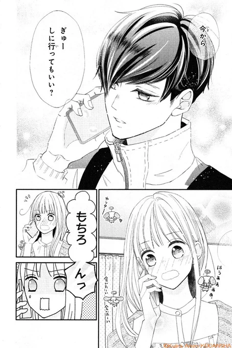 『#なのに千輝くんが甘すぎる。』
極甘すぎる⑧巻が絶賛発売中です💙!

千輝くんとの"お付き合い"状態にも耐性がでてきた真綾。
でも千輝くんと同中の女子が急接近…!!
手塚も巻き込んで大波乱に🌀!?

https://t.co/SnUpRGq1SS
#亜南くじら@AnanKujira

🎬実写映画が3月3日公開✨ 