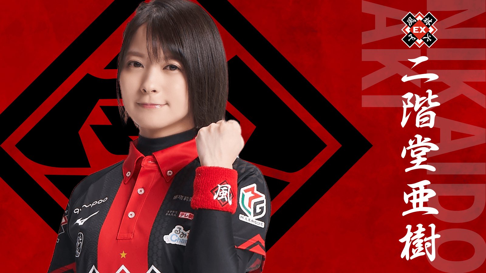 売れ筋ランキング Mリーグアクリルキーホルダー EX風林火山 二階堂亜樹