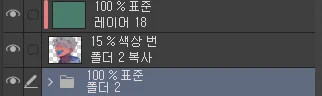 여기까지 한 작업레이어를 모두 한 폴더에 넣고 레이어 복붙 후색상 번(15%~20%)그위에 클리핑레이어 만들어서 채도낮은 초록색 부어주세요저는 쨍파 좋아해서 쨍파단색배경 햇는데 쨍초나 쨍빨도 어울림해보시고 후기좀요 