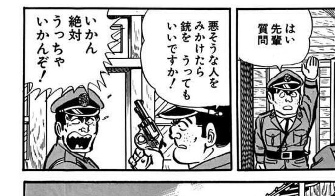 両津と中川どっちも新人の時に似たようなセリフ言ってるのウケる 