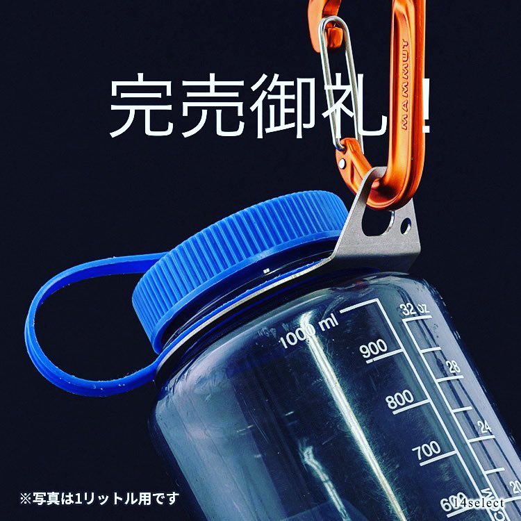 14peakfourteen's tweet photo. water bottle holder ウォーター・ボトル・ホルダー 広口1L用 完売しました!
次回入荷までお待ち下さい。
https://t.co/kvoN0J5061
入荷致しましたらアナウンスさせて頂きます。
#peakfourteen #竹内洋岳 #factory_b #ナルゲンボトル #nalgene #nalgenebottle #ボトルホルダー #水筒 #14select https://t.co/8wdIR16AdN