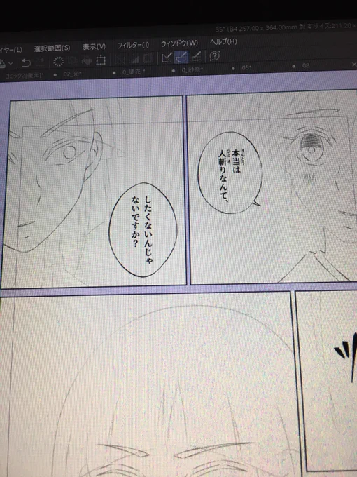 介錯人という仕事も、相手が罪人とはいえ辛い仕事ですよね…普通の人は病みそうです😂令和においても、死刑を担当する死刑官は精神面の配慮が色々工夫されているそうですっ、  徒花も好きで暗殺人になったわけではない設定です、フィクションの漫画的な流れですが🤣  ありがとうございます😂✨