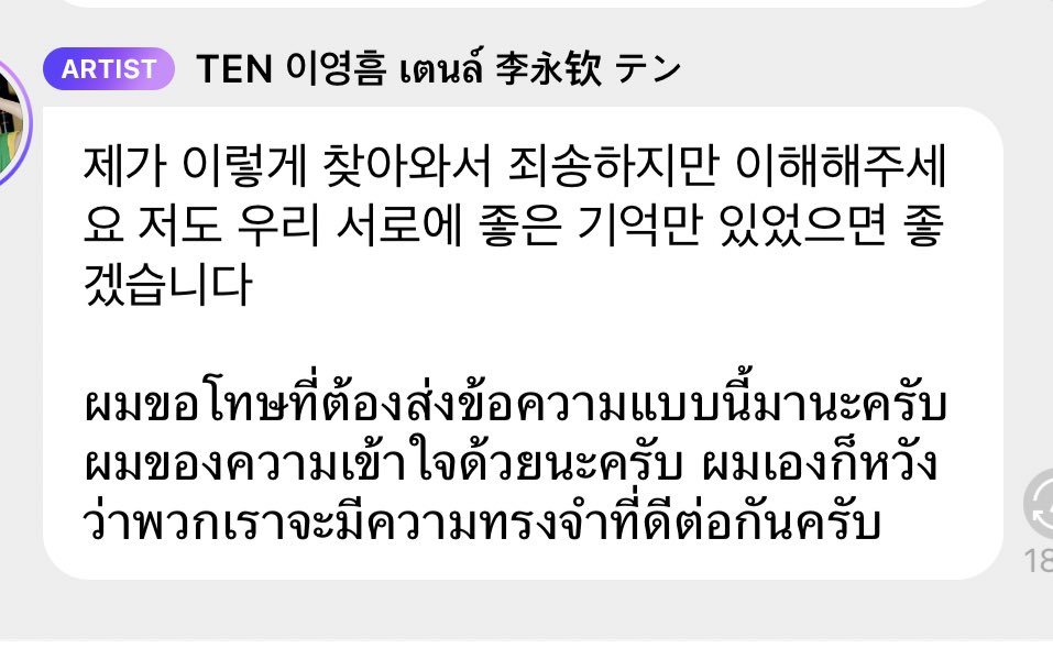 เตนล์ไม่ได้ทำอะไรผิดเลย แต่ต้องขอโทษ สำนึกซะบ้างนะ อิพวกสันดานเสียทั้งหลาย #ซาแซงอีเหี้ย
