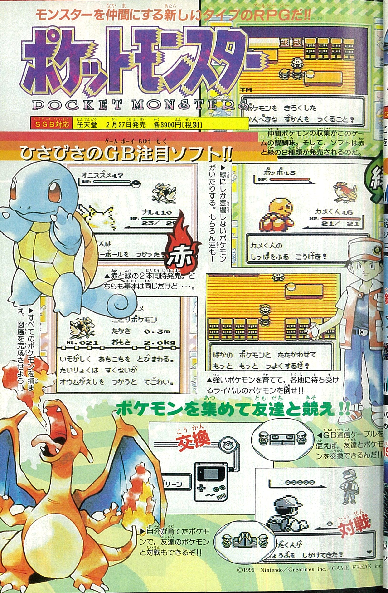 KochaNポケモンカセット集 ポケモン♪ベストコレクション - Pokémon ♪ Best Collection