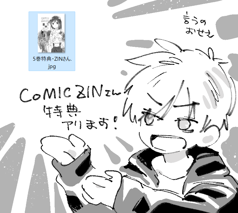今回もZINさんで描き下ろしアリます!
言うの遅い、ごめんなさい!
よろしくおねがいします!!! 