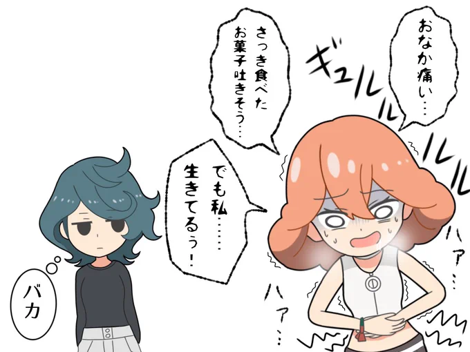 消費期限切れのお菓子を食べちゃったソフィちゃん
#水星の魔女 