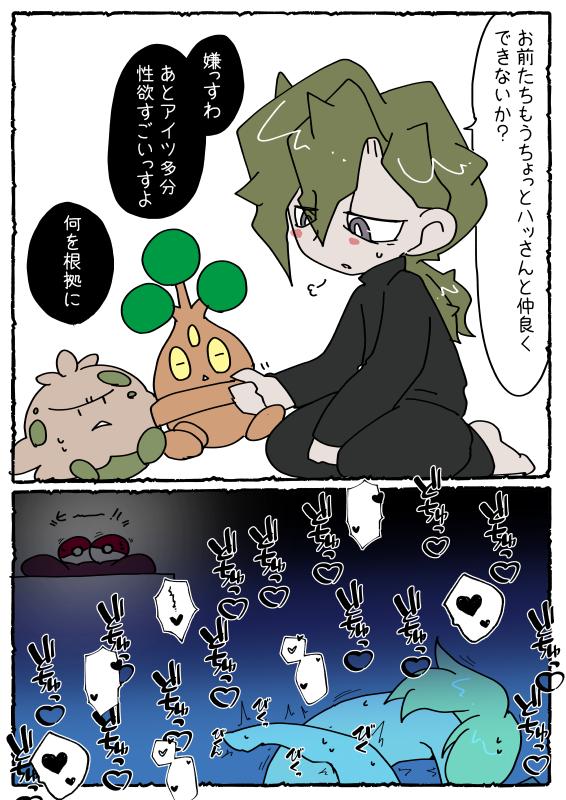 若ハッコル。金髪ロン毛家出音楽青年って偏見もたれそうだよねっていう偏見ネタです。 