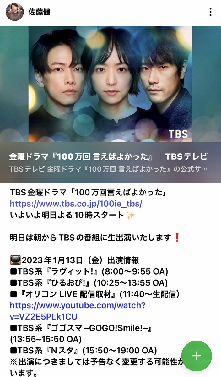 fYRl9pCQVD4BgCO's tweet image. #金ドラ100万回言えばよかった 
 #鳥野直木 
 #佐藤健公式LINE 
 #TBSジャック 

健くんお知らせありがとう💕
明日、早起き頑張ってね(งˊ͈ᵕˋ͈)⸜ෆ⸝‍