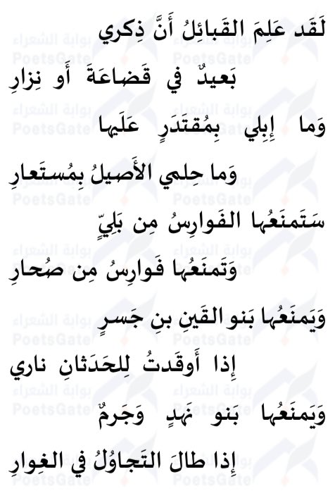 r_fbg's tweet image. قصيدة زهير بن جناب الكلبي القضاعي يذكر فيها قبايل قضاعه🥇