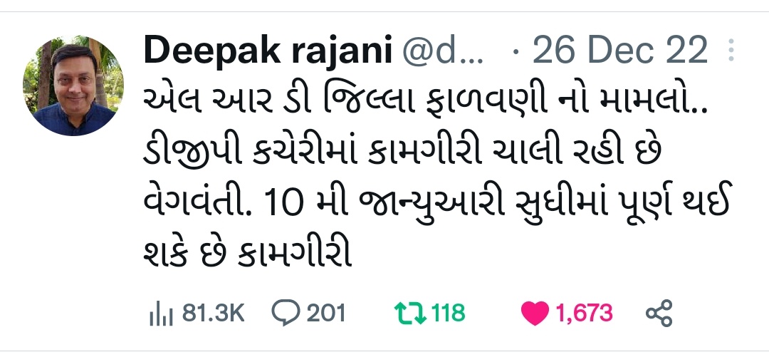 Shaktis51229872's tweet photo. @deepakrajani123 10 જાન્યુઆરી જતી રહી છે..સર https://t.co/tm5OZ2Cuee
