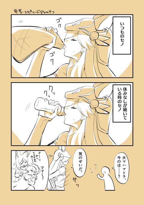 限界大マハマトラ🍼
ティナ不在だけど、セノティナの気持ちはあります 