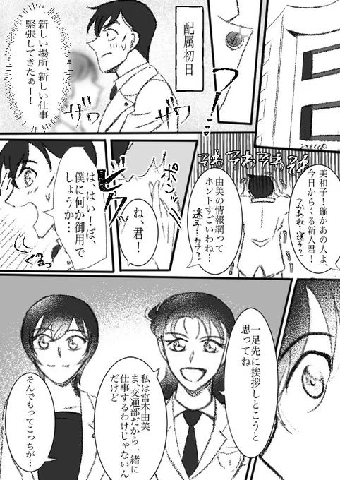 高佐+由美たん
「秘密の思い出」
※強めの妄想
こんな過去(出会い)があったらなぁの可能性のほんの一部供養 