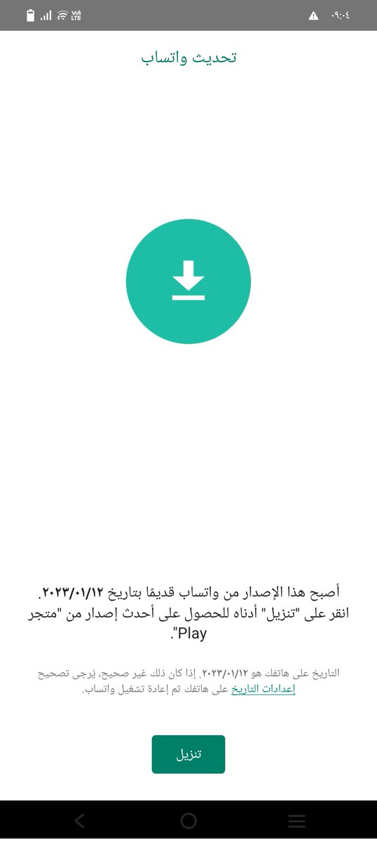 Anmar11002198's tweet photo. @norahmods حبيبنا الغالي ابو عمر هل يوجد تحديث النسخه وقفت افيدنا جزاك الله خير https://t.co/NatpBtHHYw
