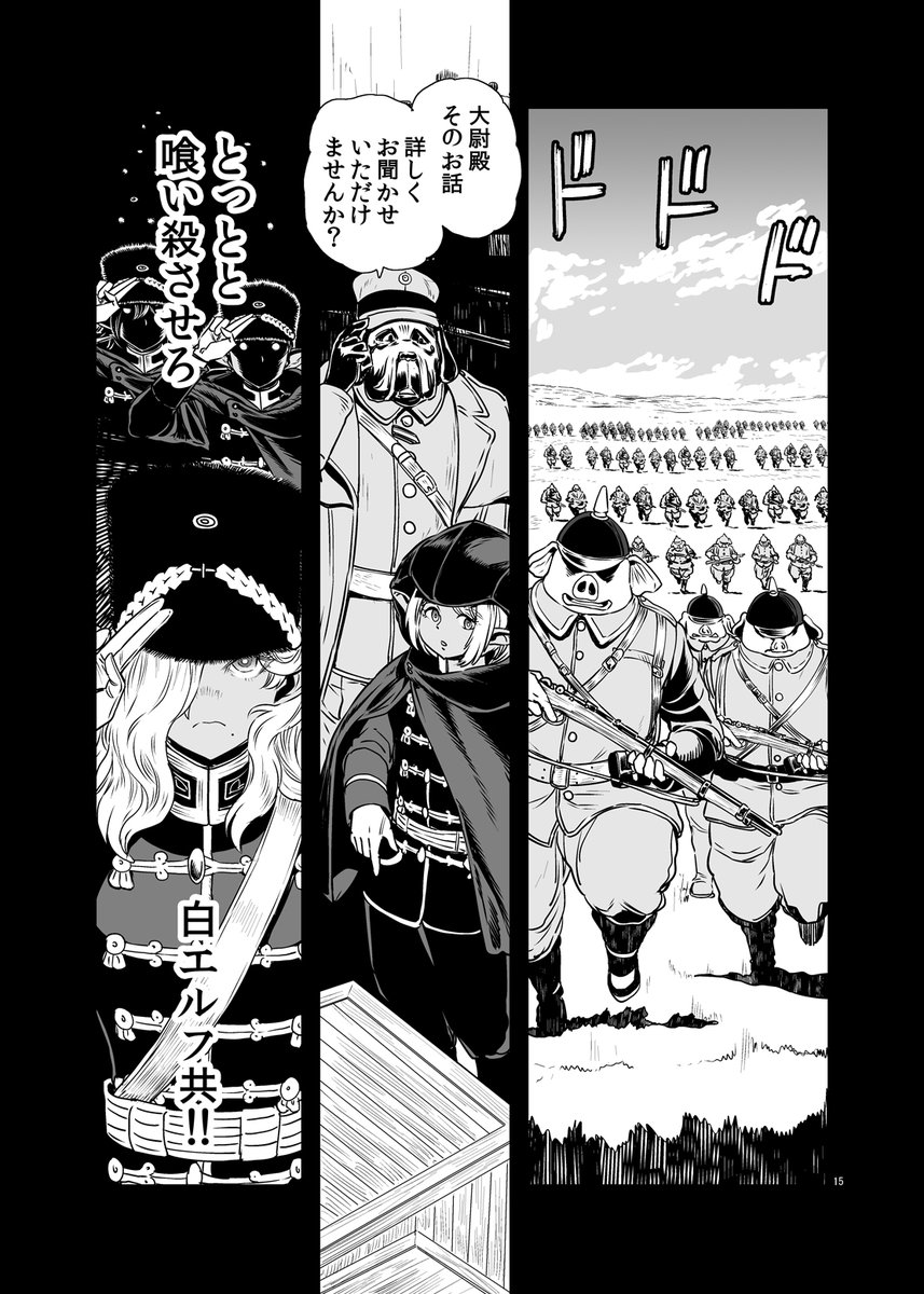オルクセン同人誌、ほぼ完売…
メロンから「もうちょっと刷って☆」って言っていただけるなんてひさしぶりでした 