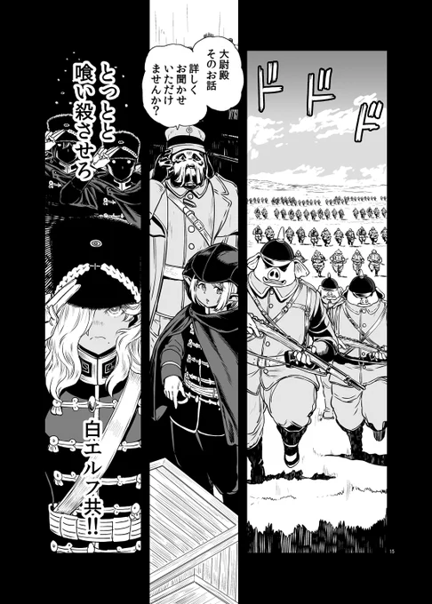オルクセン同人誌、ほぼ完売…
メロンから「もうちょっと刷って☆」って言っていただけるなんてひさしぶりでした 