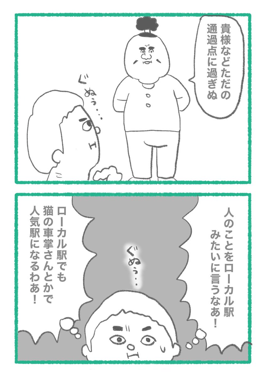 #4コマ #4コマ漫画 #絵描き人 #イラスト
 #漫画が読めるハッシュタグ #4コマR 