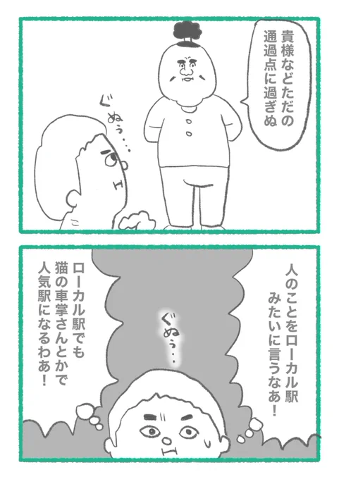#4コマ #4コマ漫画 #絵描き人 #イラスト
 #漫画が読めるハッシュタグ #4コマR 