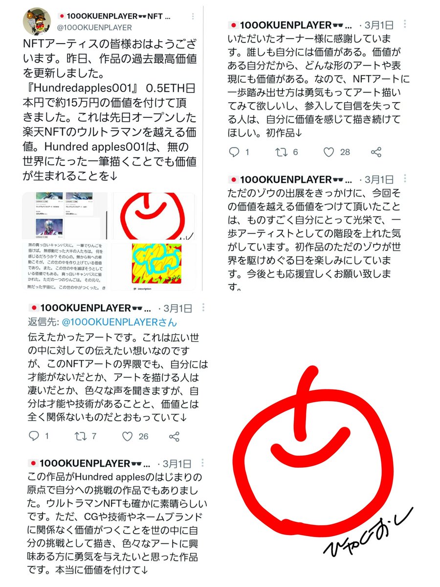 🇯🇵100OKUENPLAYER🕶️NFT Artist🐦 tweet media