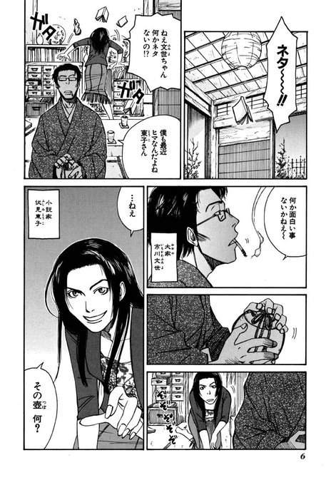 コミックzeroーsum の評価や評判 感想など みんなの反応を1日ごとにまとめて紹介 ついラン