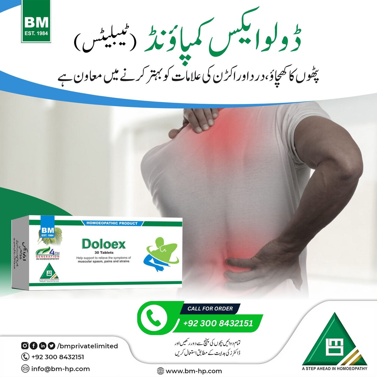 bmprivatelimite's tweet photo. Product Name: BM Doloex (30 Tablets) 
👉Composition:
Fumaria ParviflouraD1, Filipendula Ulm, ChirataD2,
CaffineD4, ElateriumD3, Magnesia PhosD2, Calcium PhosD2
#BMPharma #HealthForEveryOne #BM #Homeopathic #Pharmaceutical#BMPrivatelimited #Biochemic #BMHomoeopathic https://t.co/kOAFnKd8tg