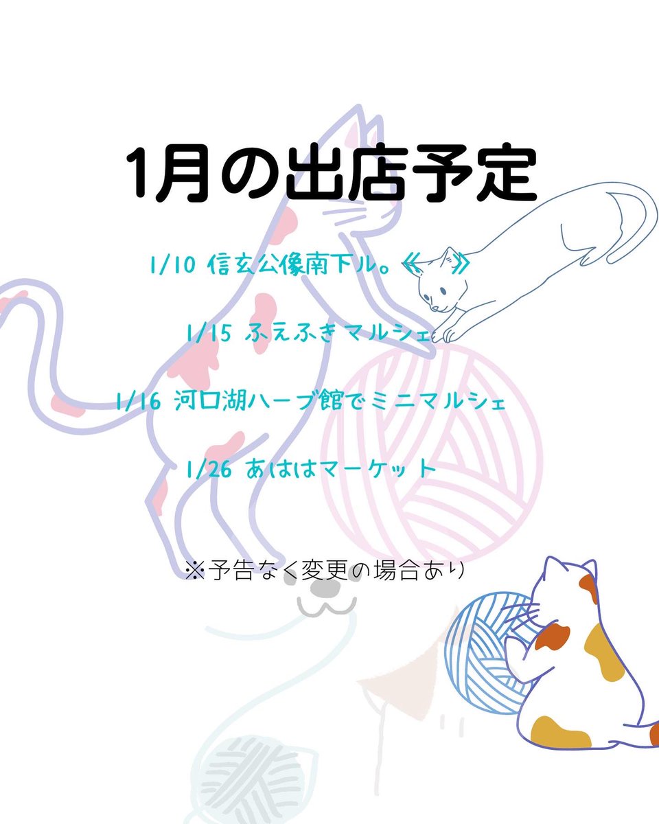 HeartYPolka's tweet photo. 2023年　どうぞよろしくお願い致します

1月の予定
15日　@fuefukimarche ふえふきマルシェ
16日　@herbkan #河口湖ハーブ館 でミニマルシェ
26日　#あははマーケット

どこかでお会いできますように https://t.co/xEO7EMbgMS
