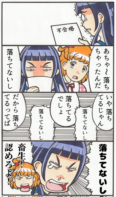 受験シーズン到来 